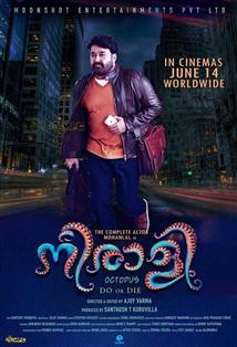 Neerali 